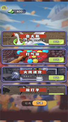 天天套圈破解版免广告1.7.0