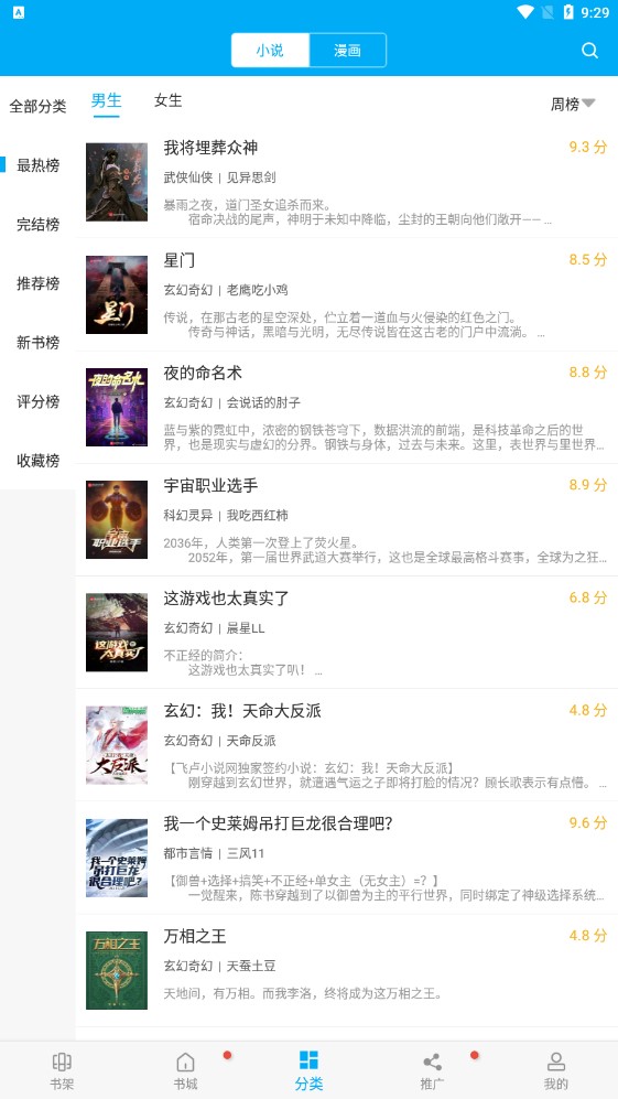 阅读神器 阅读神器