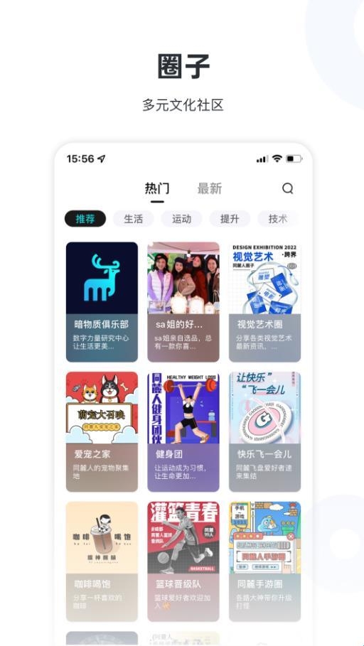 lulu社区app安卓版(图2)