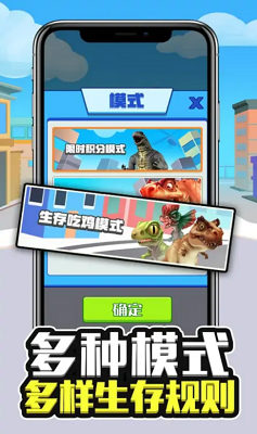 变异恐龙破坏王破解版(图1) 变异恐龙破坏王破解版(图1)