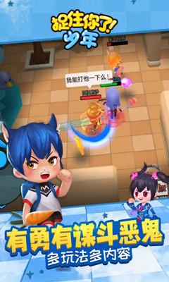 捉住你了少年无限金币