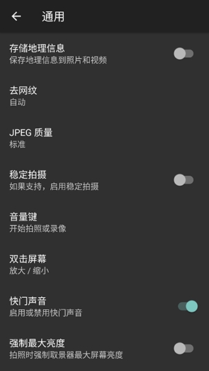 Footej相机官方版