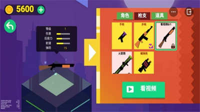 乱斗神射手破解版
