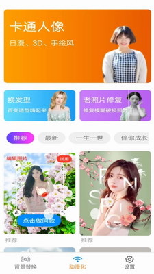 多宝相机(图1)