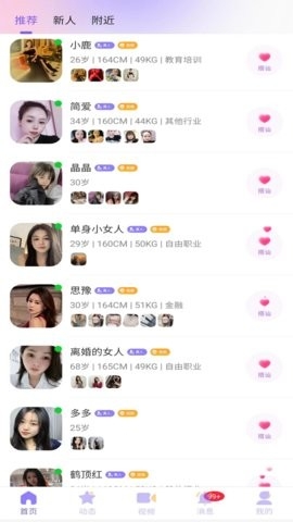 丝语社交软件官方正版