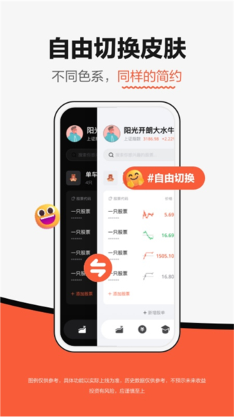 广发元始股软件apk安卓版v1.9.9.5 广发元始股软件apk安卓版(图1)