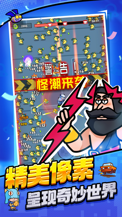 火柴人射击英雄