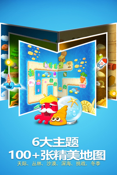 保卫萝卜挑战39