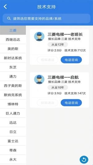 易梯官方最新版(图1) 易梯官方最新版(图1)