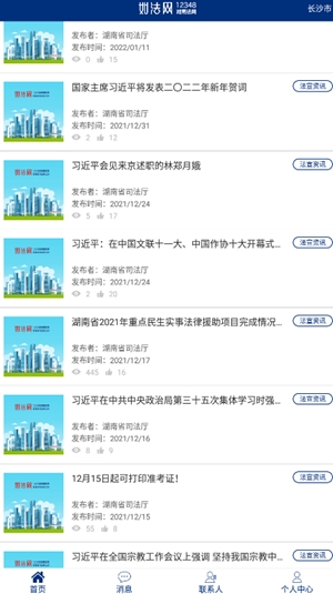 如法网app手机版