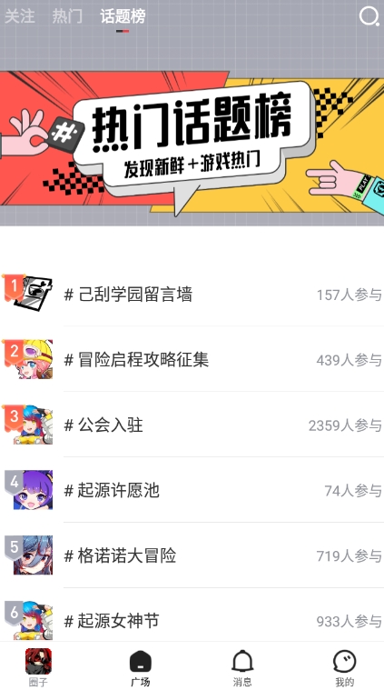 完美游戏社区APP官方版(图5) 完美游戏社区APP官方版(图5)