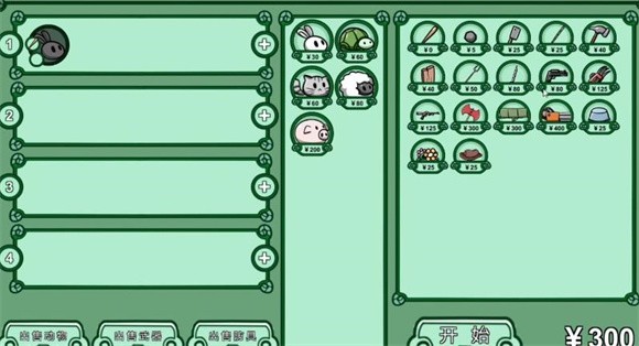 动物农场保卫战