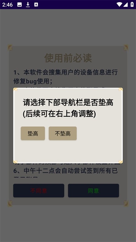 原神口袋工具最新官方版