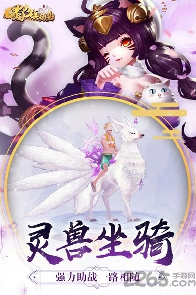 蜀山镇魂曲果盘版