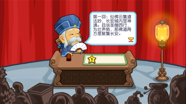 开心西游