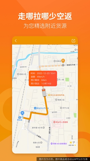 路路盈司机端app手机版