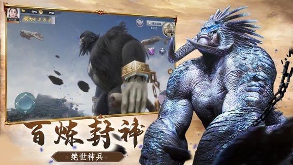 山海经终局之战官方版