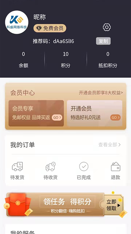 嗨购