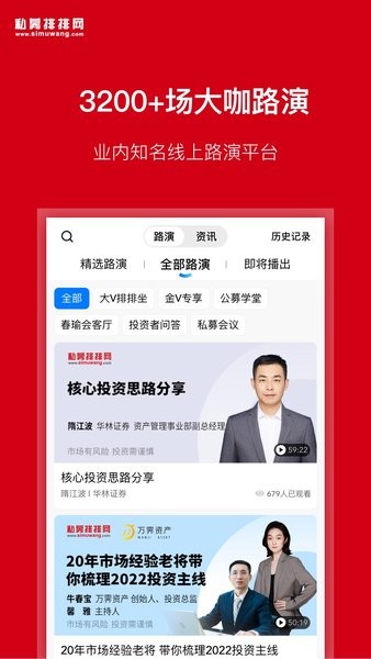 私募排排网