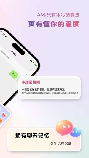 LOVER键盘官方最新版