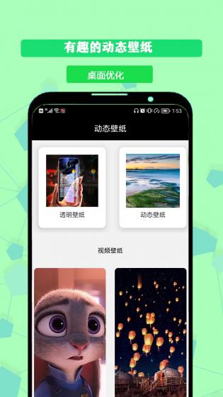 主题壁纸MJ图标更换器