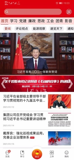 铁人先锋最新2026版