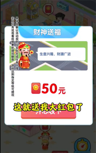 幸福超市官方正版