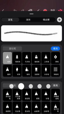 Pofi无限绘画
