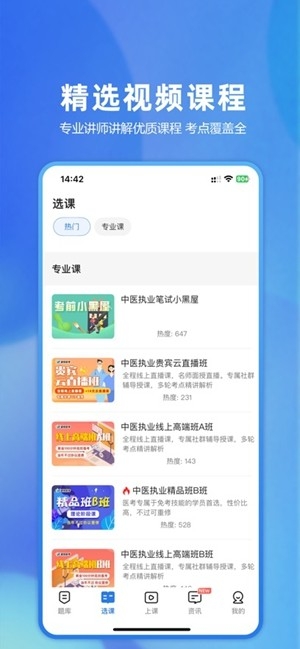 星题库官方最新版