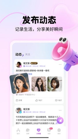漫花APP交友软件(图1) 漫花APP交友软件(图1)