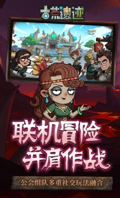 古荒遗迹应用宝版