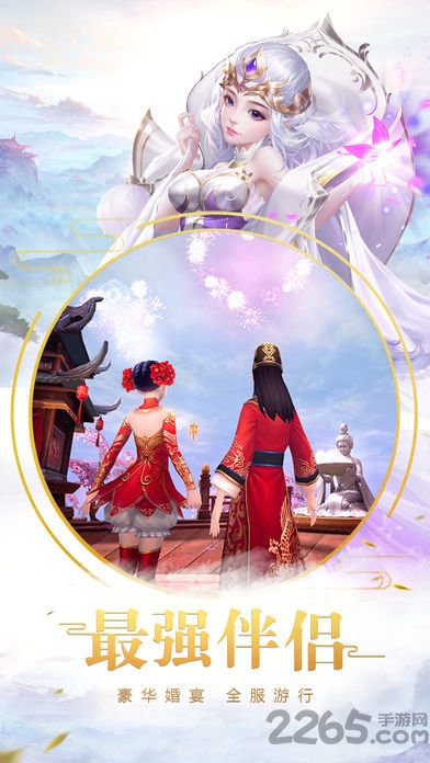 蜀山妖神传官方版