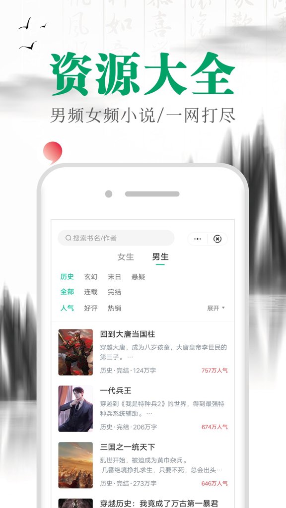 满孟小说 满孟小说