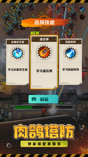 向僵尸开炮破解版