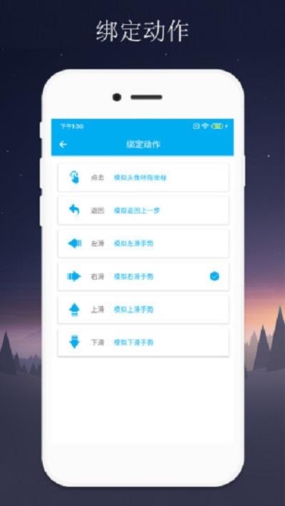 隔空控制 隔空控制
