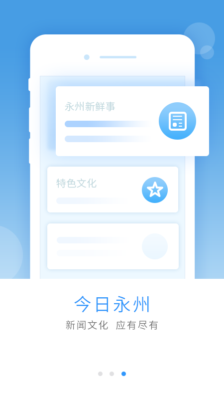 我的永州(图3) 我的永州(图3)