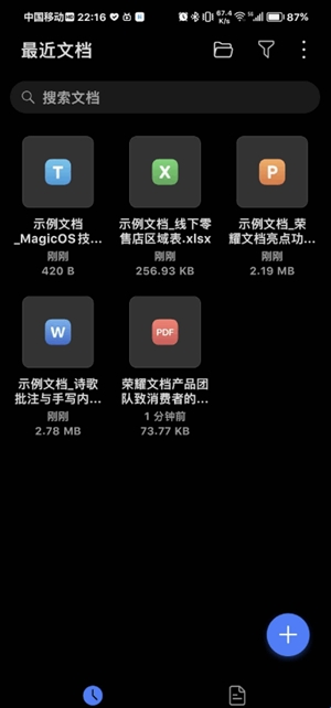 荣耀文档处理服务最新版(图2) 荣耀文档处理服务最新版(图2)
