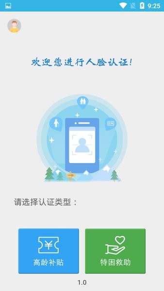高龄补贴老人津贴资格认证(图2) 高龄补贴老人津贴资格认证(图2)