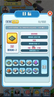 赚他一个亿游戏破解版