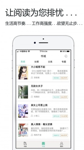 午夜小说安卓手机版