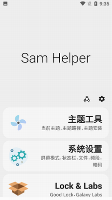 三星工具箱(图2) 三星工具箱(图2)