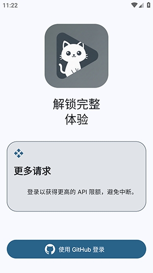 GitHubStore开源最新版(图2) GitHubStore开源最新版(图2)