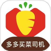 多多买菜司机app官方版