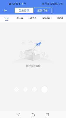 外卖接单软件(图3) 外卖接单软件(图3)
