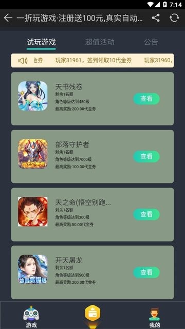 一折玩游戏
