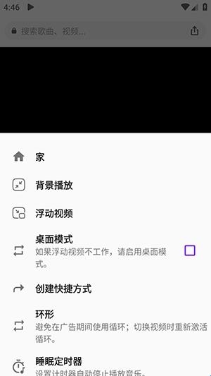 PlayBack官方最新版(图2) PlayBack官方最新版(图2)