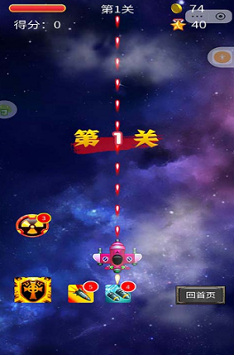 空中危机破解版