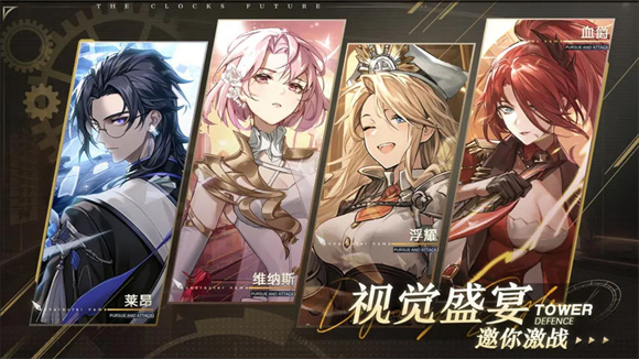 时终未来