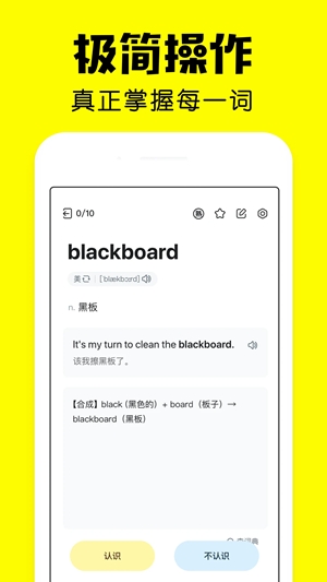 疯狂背单词app官方版