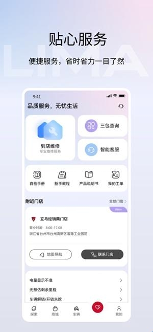 立马科技官方最新版(图1) 立马科技官方最新版(图1)